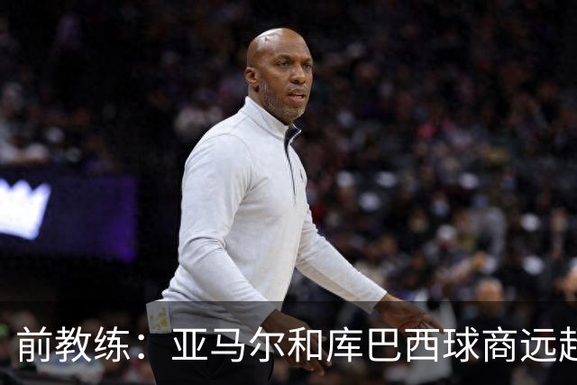 前教练：亚马尔和库巴西球商远超同龄人，能执教他们很自豪