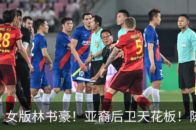 女版林书豪！亚裔后卫天花板！陈紫柔如何惊艳WNBA？