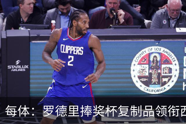 每体：罗德里捧奖杯复制品领衔西班牙队离场